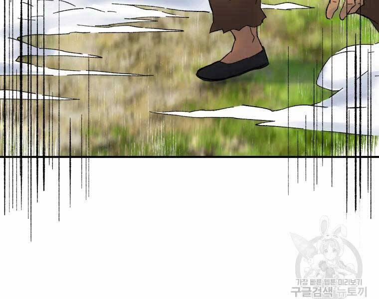 Đại Cao Thủ 36 trang 70