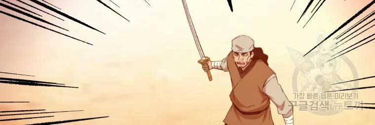 Đại Cao Thủ 37 trang 109