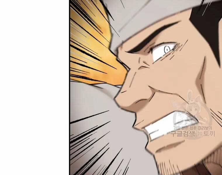 Đại Cao Thủ 37 trang 121