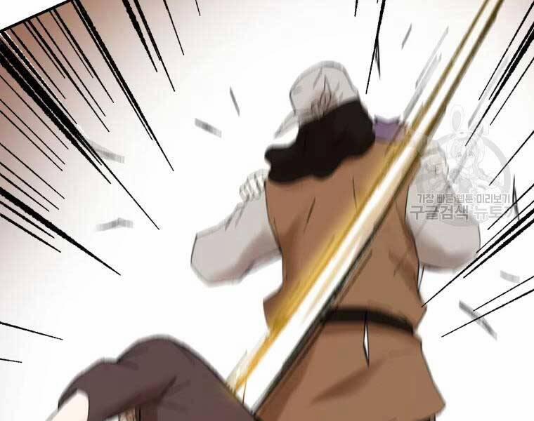 Đại Cao Thủ 37 trang 138