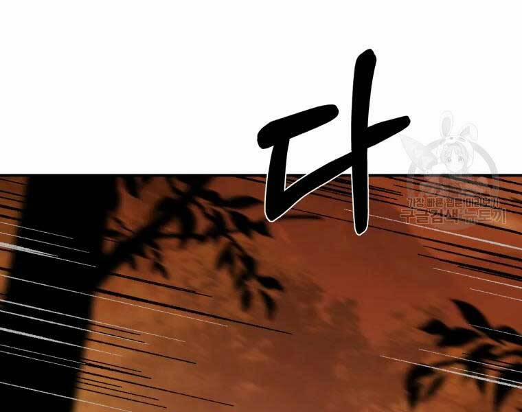 Đại Cao Thủ 37 trang 156