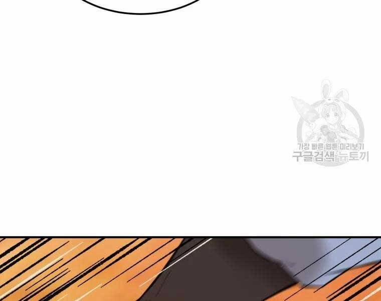 Đại Cao Thủ 37 trang 166