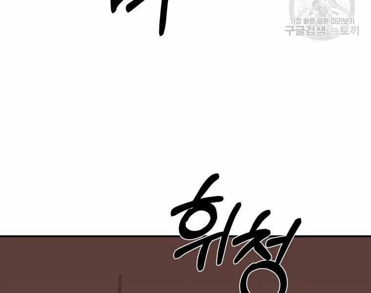 Đại Cao Thủ 37 trang 168