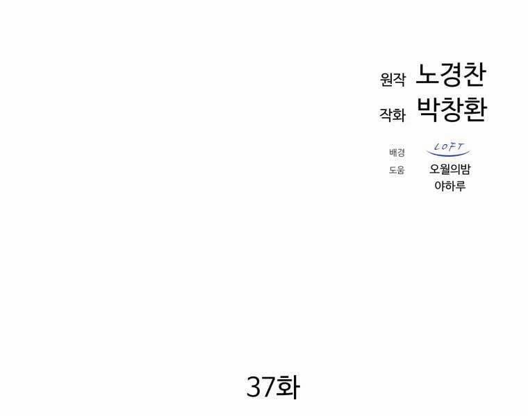 Đại Cao Thủ 37 trang 48