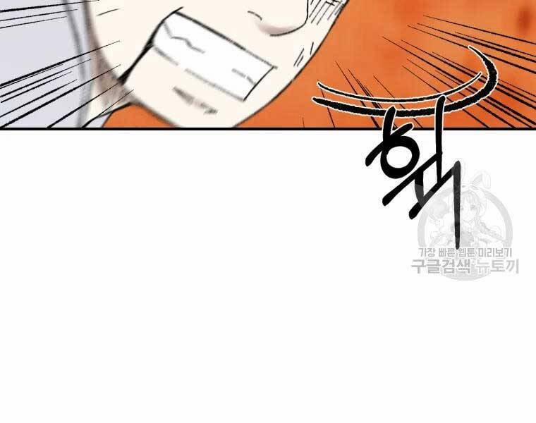 Đại Cao Thủ 37 trang 75