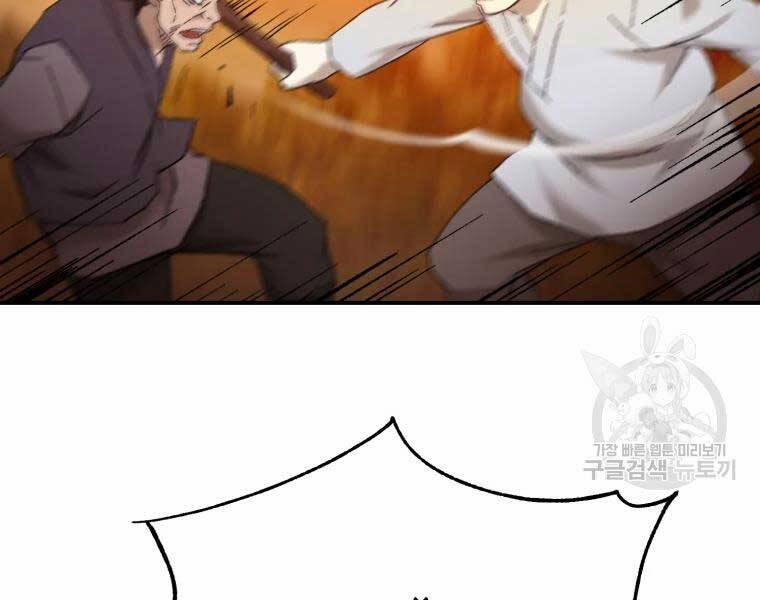 Đại Cao Thủ 37 trang 78