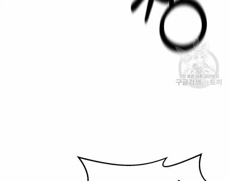 Đại Cao Thủ 37 trang 9