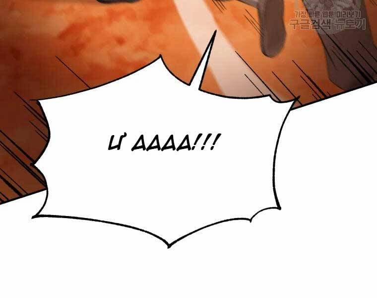 Đại Cao Thủ 37 trang 95