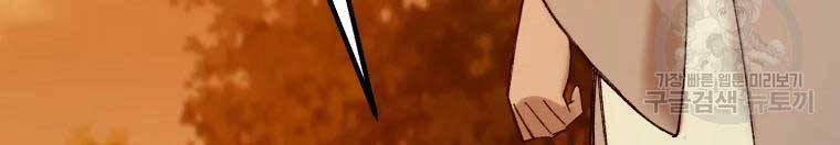 Đại Cao Thủ 38 trang 73