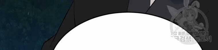 Đại Cao Thủ 39 trang 158