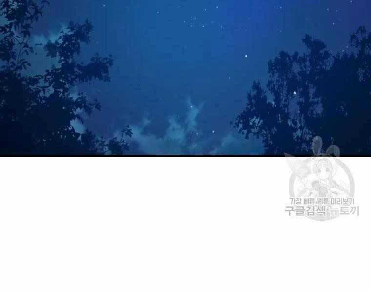 Đại Cao Thủ 39 trang 54