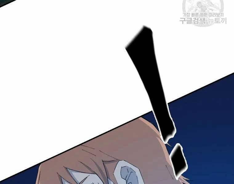 Đại Cao Thủ 39 trang 71