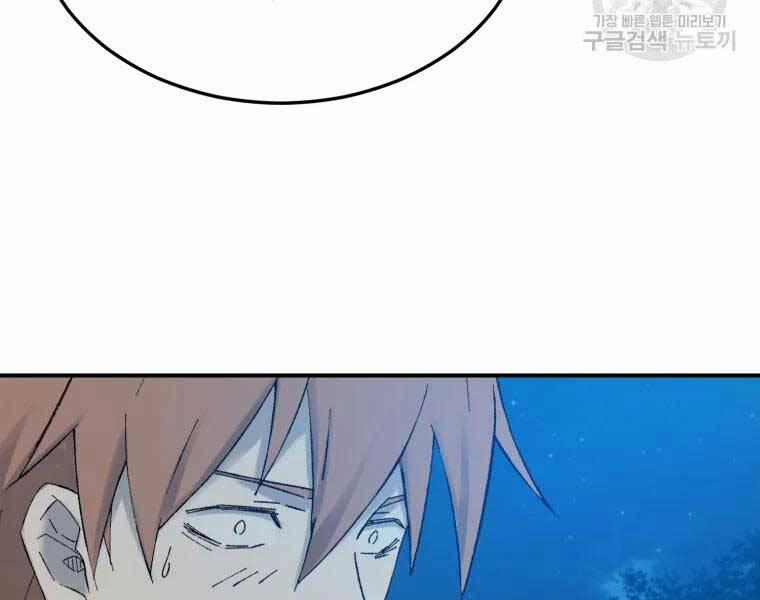 Đại Cao Thủ 39 trang 83