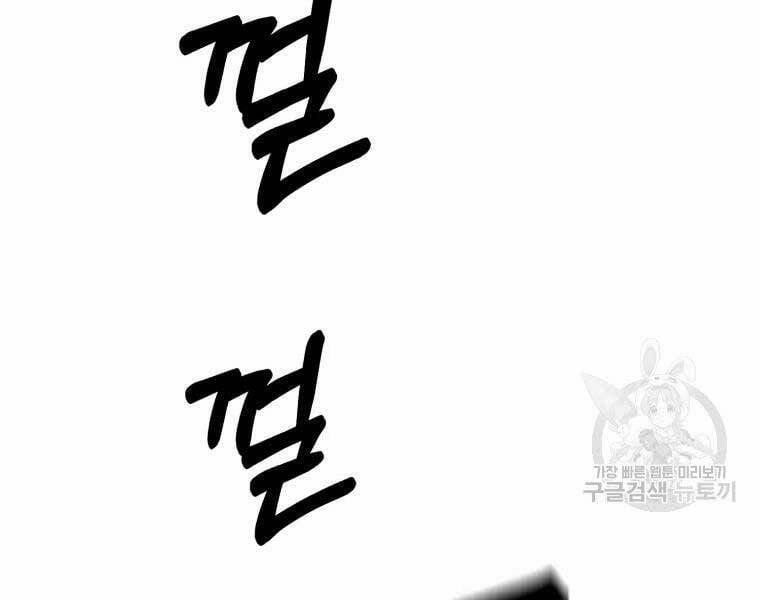 Đại Cao Thủ 40 trang 22