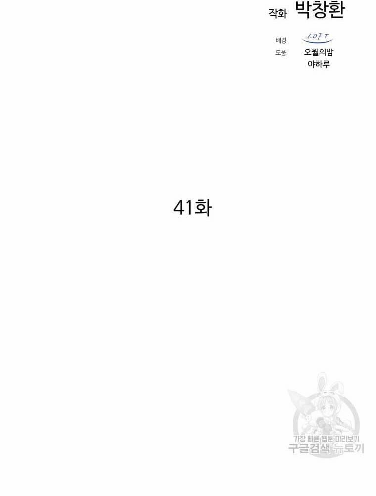 Đại Cao Thủ 41 trang 31