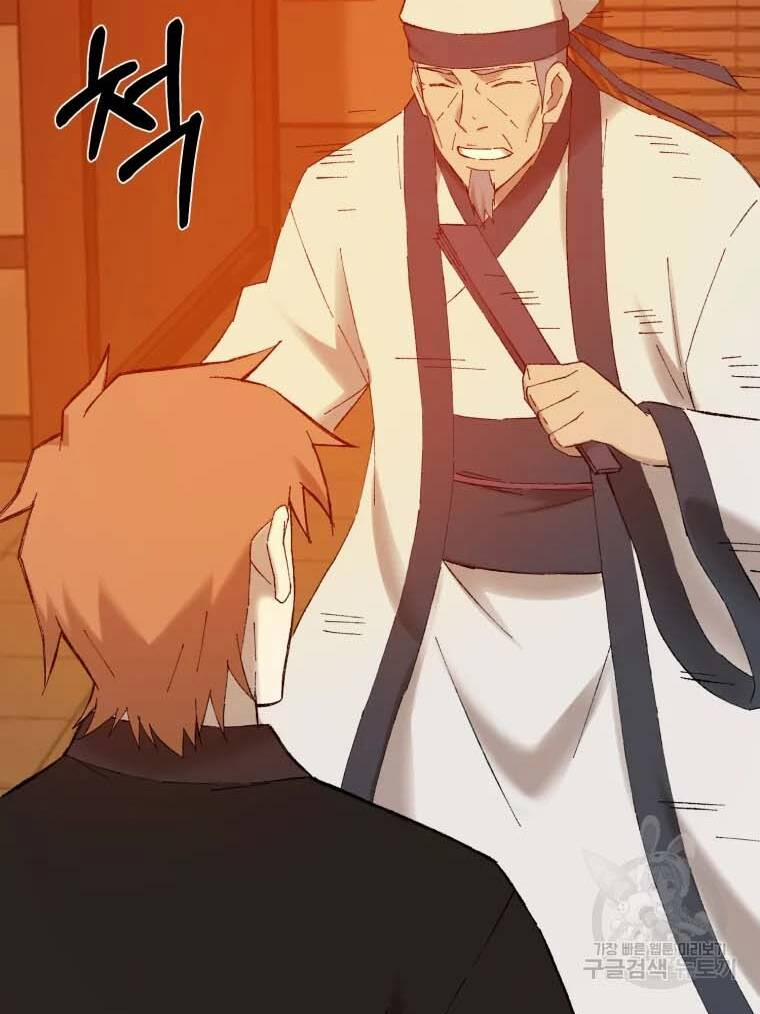 Đại Cao Thủ 41 trang 5