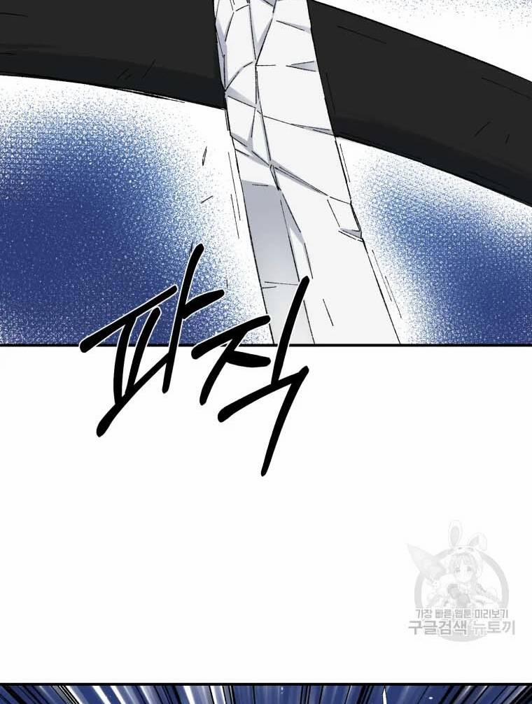 Đại Cao Thủ 41 trang 69