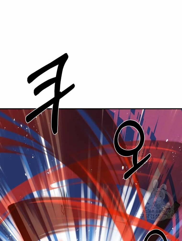 Đại Cao Thủ 41 trang 71