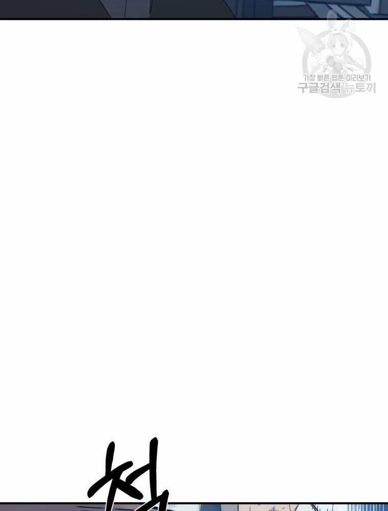 Đại Cao Thủ 42 trang 17