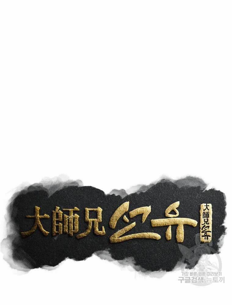 Đại Cao Thủ 42 trang 65