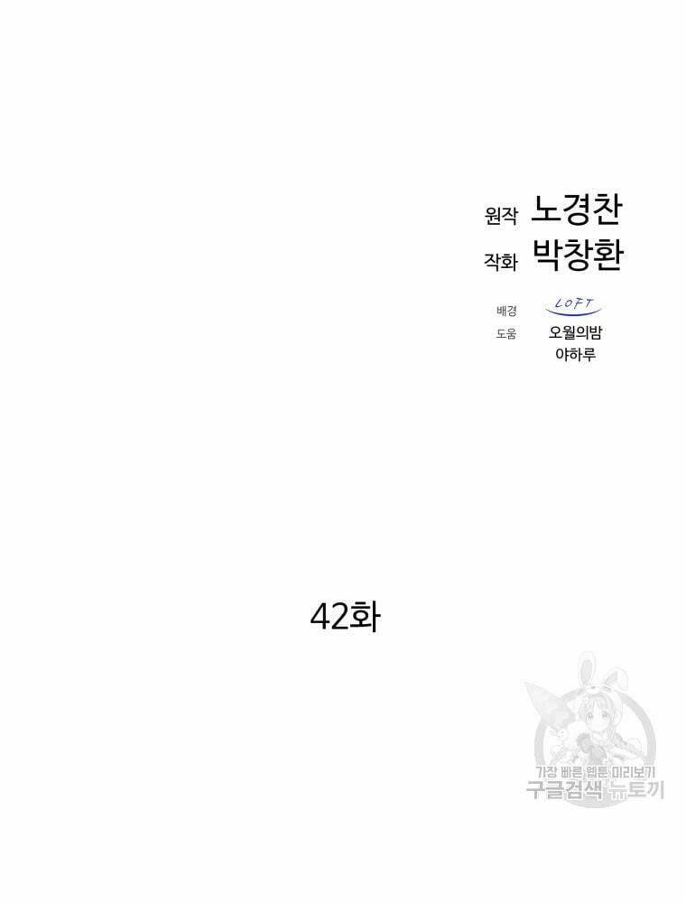 Đại Cao Thủ 42 trang 66