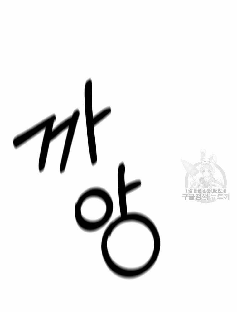 Đại Cao Thủ 42 trang 94