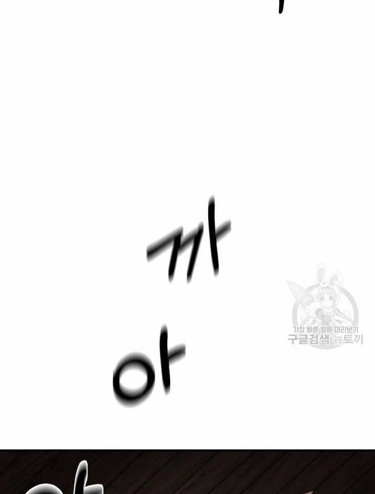 Đại Cao Thủ 42 trang 98