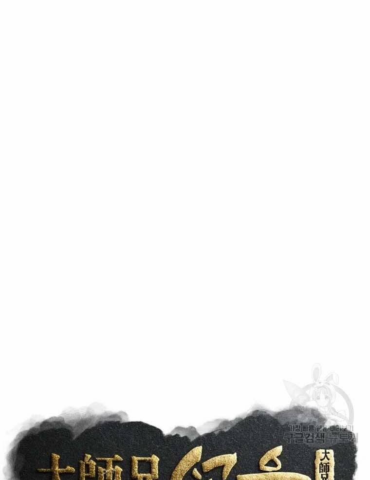 Đại Cao Thủ 43 trang 41