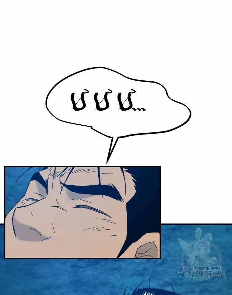 Đại Cao Thủ 43 trang 78