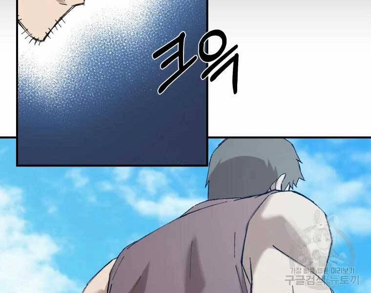 Đại Cao Thủ 44 trang 17