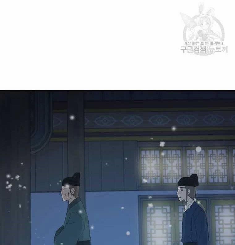 Đại Cao Thủ 45 trang 101