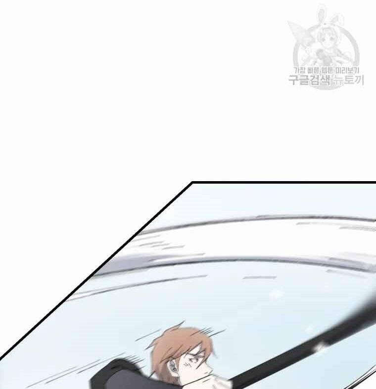 Đại Cao Thủ 45 trang 11