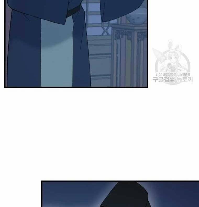 Đại Cao Thủ 45 trang 111