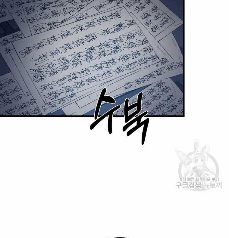 Đại Cao Thủ 45 trang 117