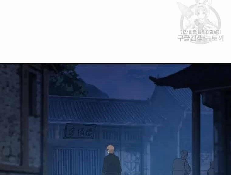 Đại Cao Thủ 45 trang 128