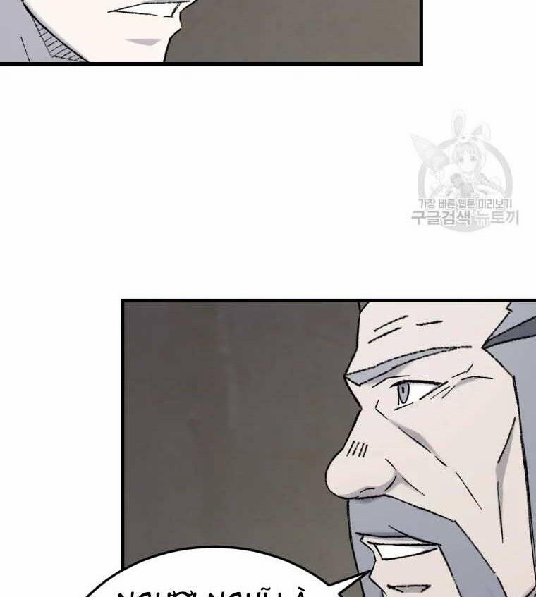 Đại Cao Thủ 45 trang 46