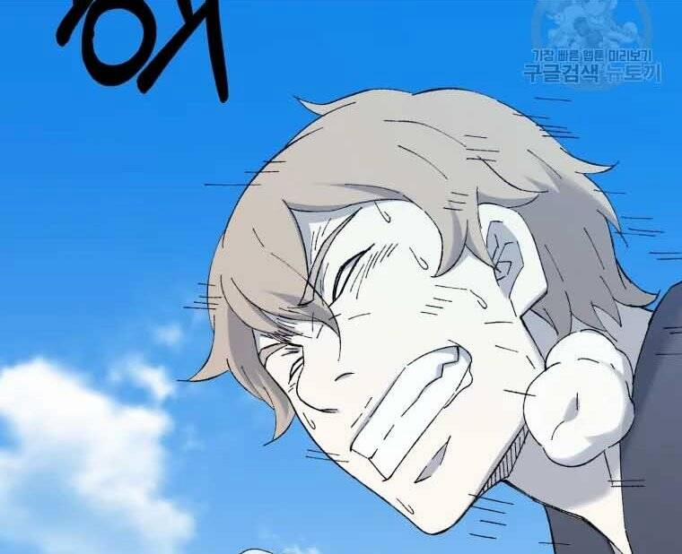 Đại Cao Thủ 45 trang 58