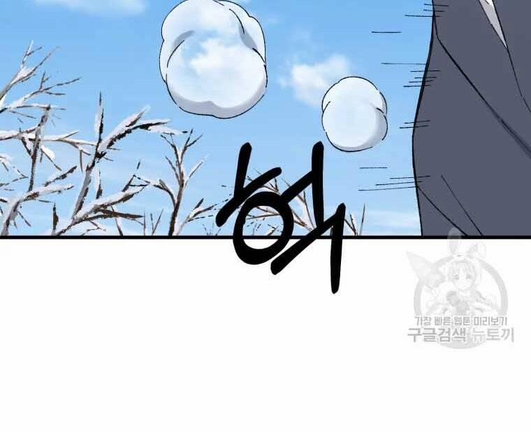 Đại Cao Thủ 45 trang 59