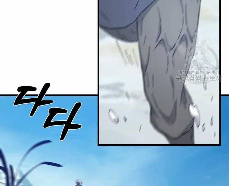 Đại Cao Thủ 45 trang 73