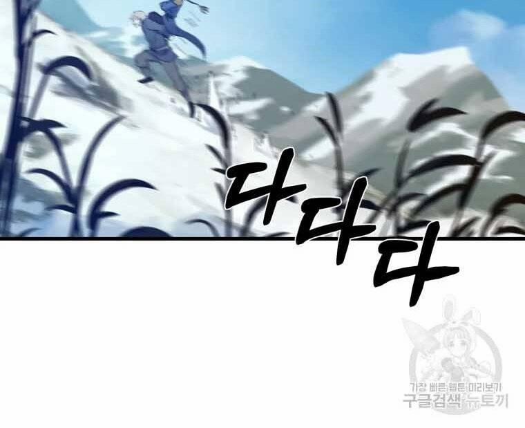 Đại Cao Thủ 45 trang 74