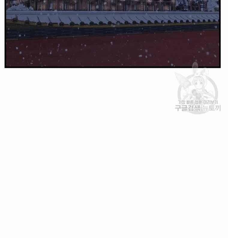 Đại Cao Thủ 45 trang 77