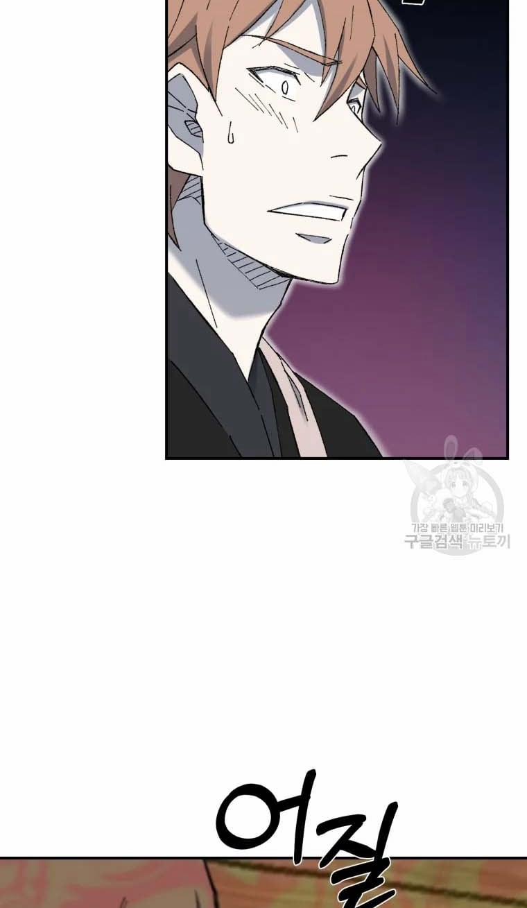 Đại Cao Thủ 47 trang 22