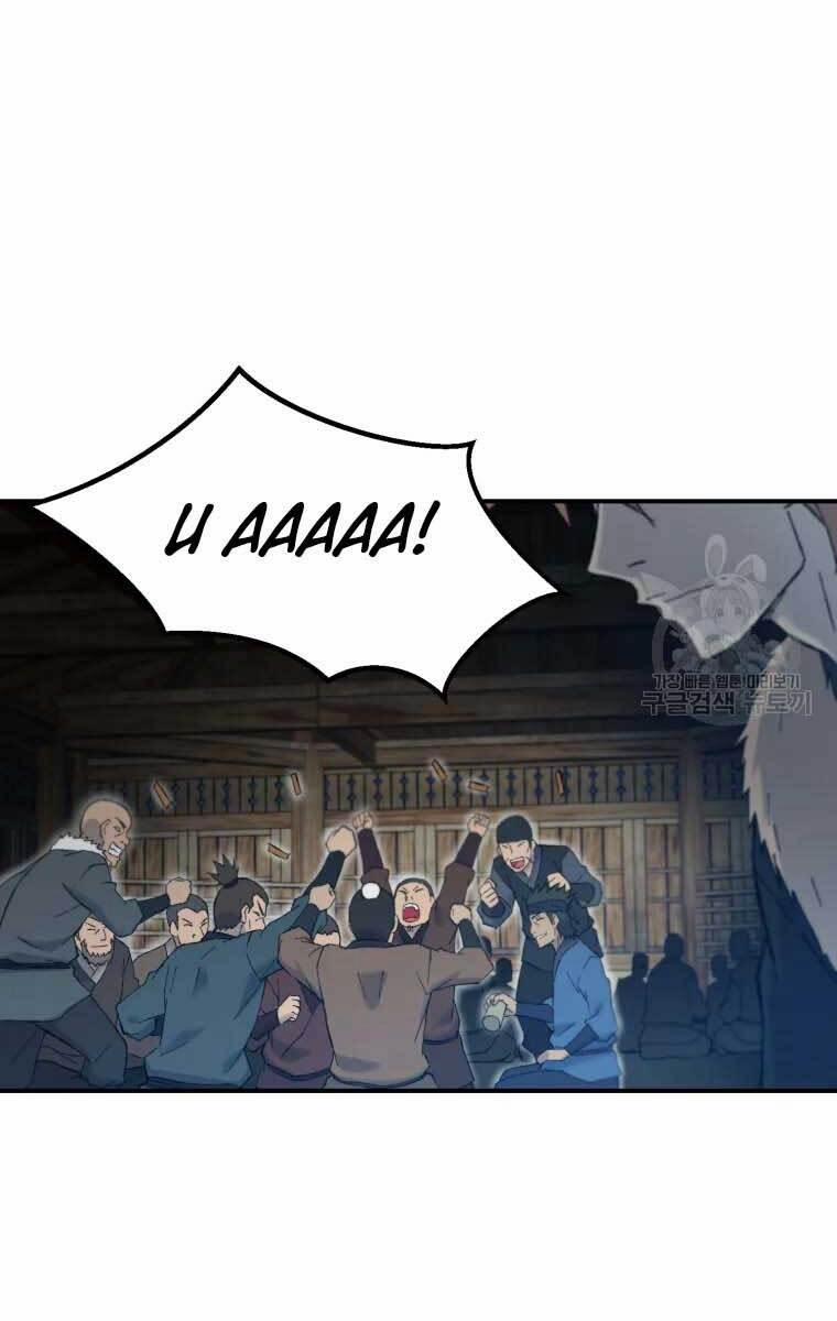 Đại Cao Thủ 48 trang 11