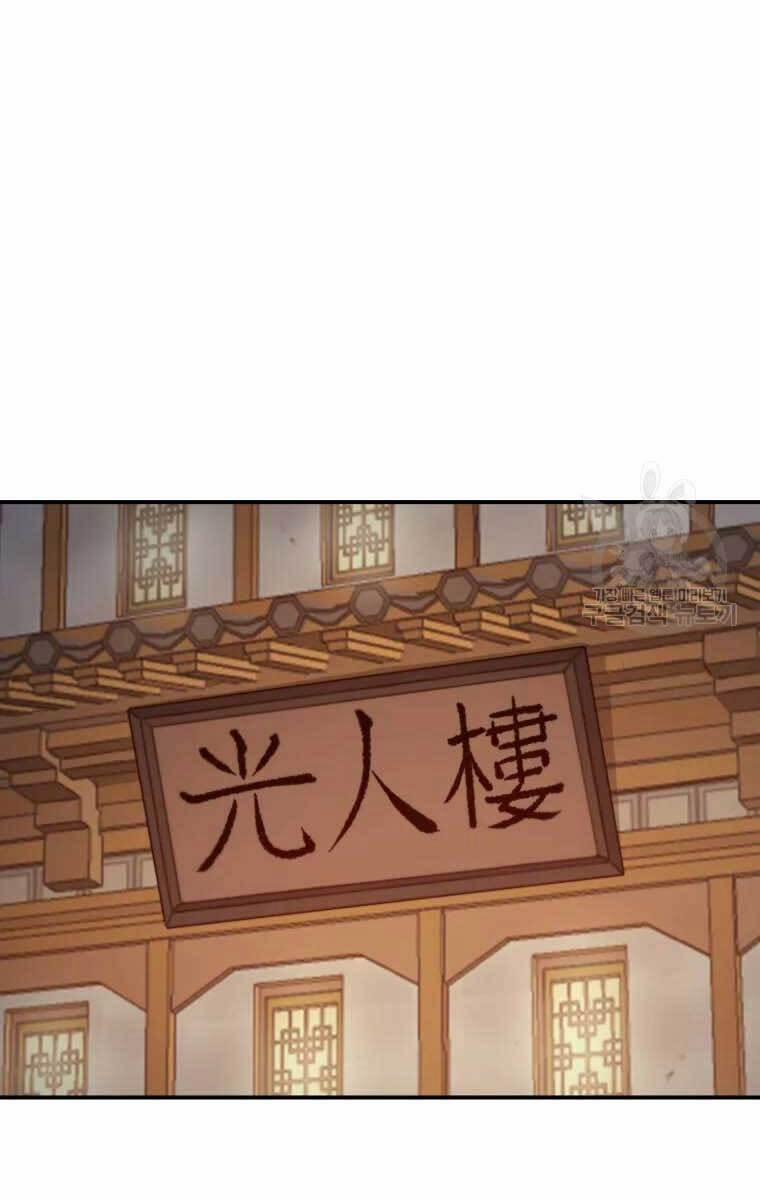 Đại Cao Thủ 48 trang 36