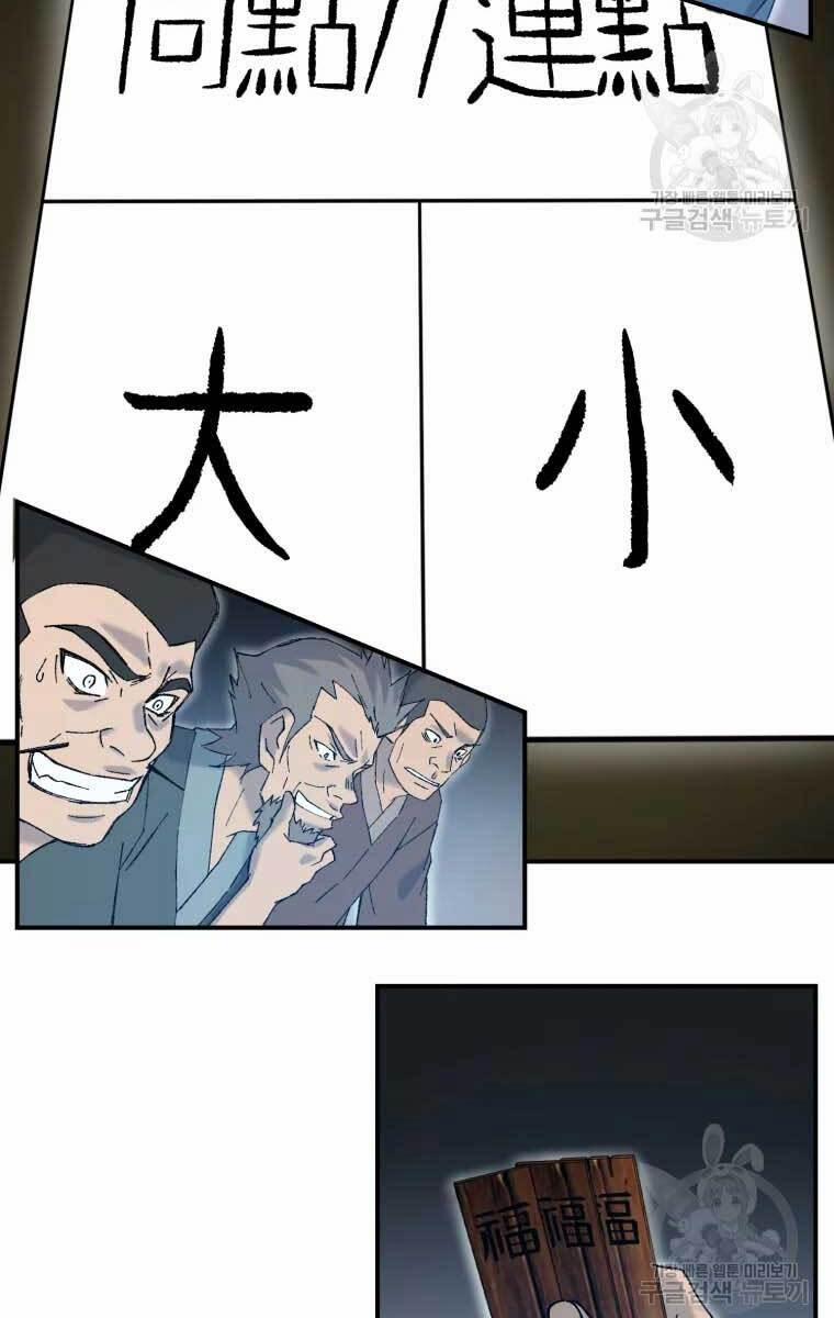 Đại Cao Thủ 48 trang 5