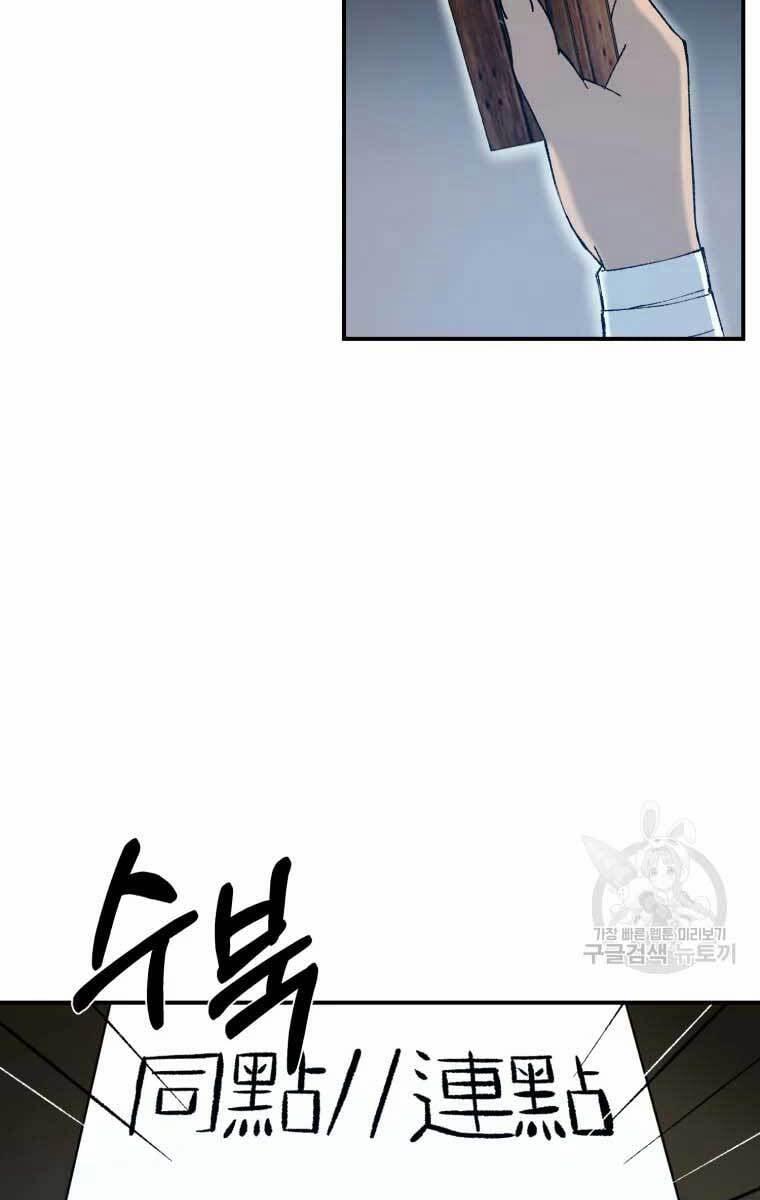 Đại Cao Thủ 48 trang 6