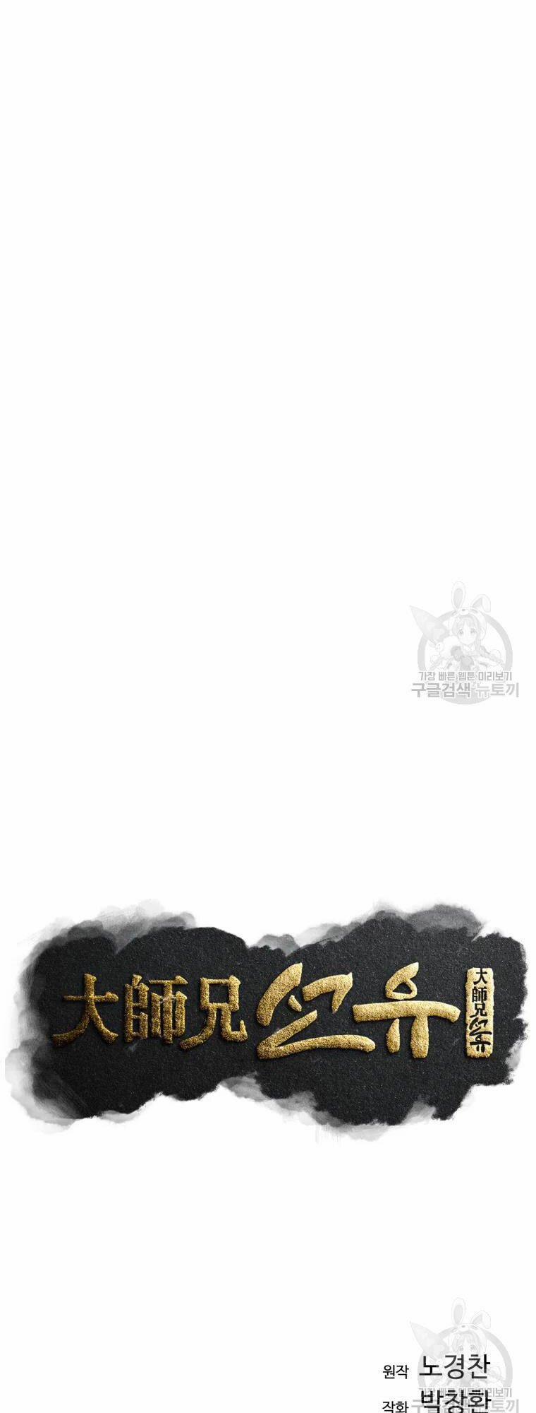 Đại Cao Thủ 50 trang 15