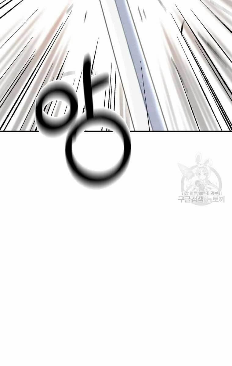 Đại Cao Thủ 51 trang 73