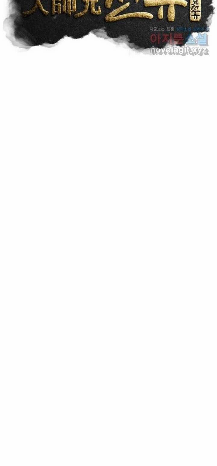 Đại Cao Thủ 57 trang 15