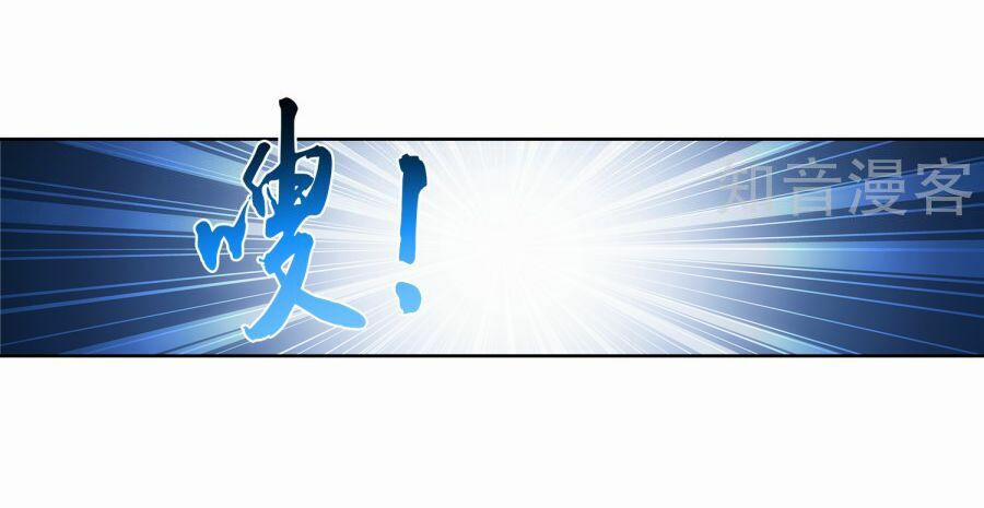 Đại Chúa Tể 100 trang 33